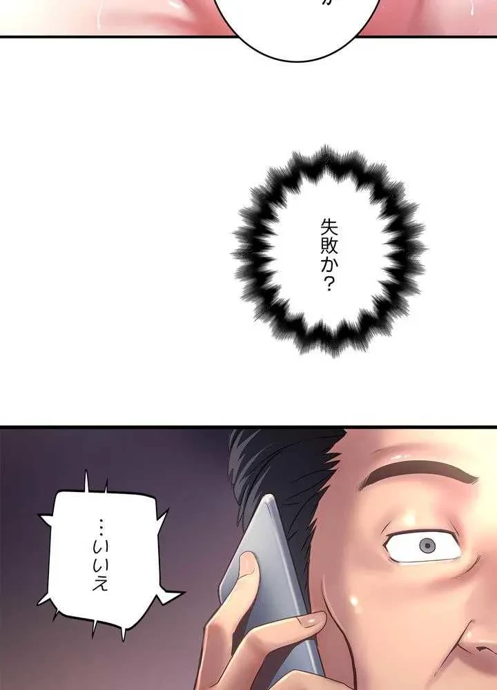 なんでもヤれる藤野さん 第15話 - 42