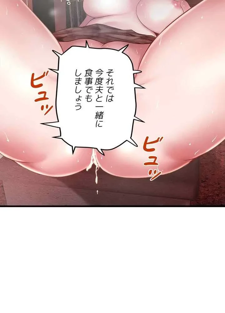 なんでもヤれる藤野さん 第15話 - 44