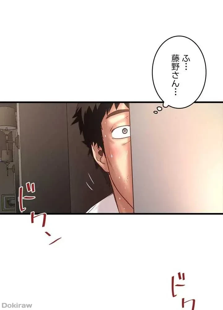 なんでもヤれる藤野さん 第15話 - 51