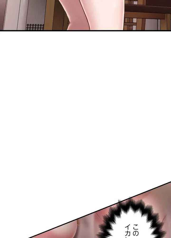 なんでもヤれる藤野さん 第15話 - 54