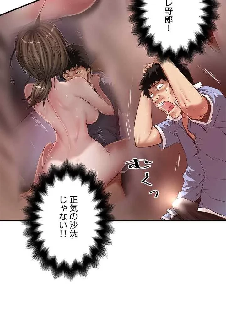 なんでもヤれる藤野さん 第15話 - 55