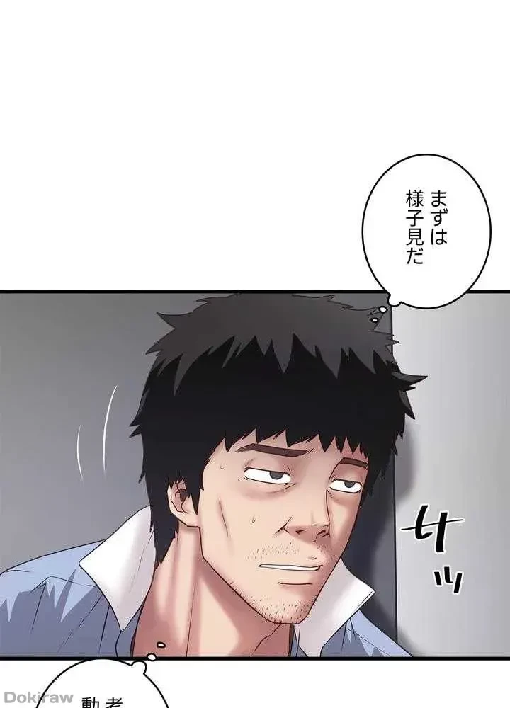 なんでもヤれる藤野さん 第15話 - 56