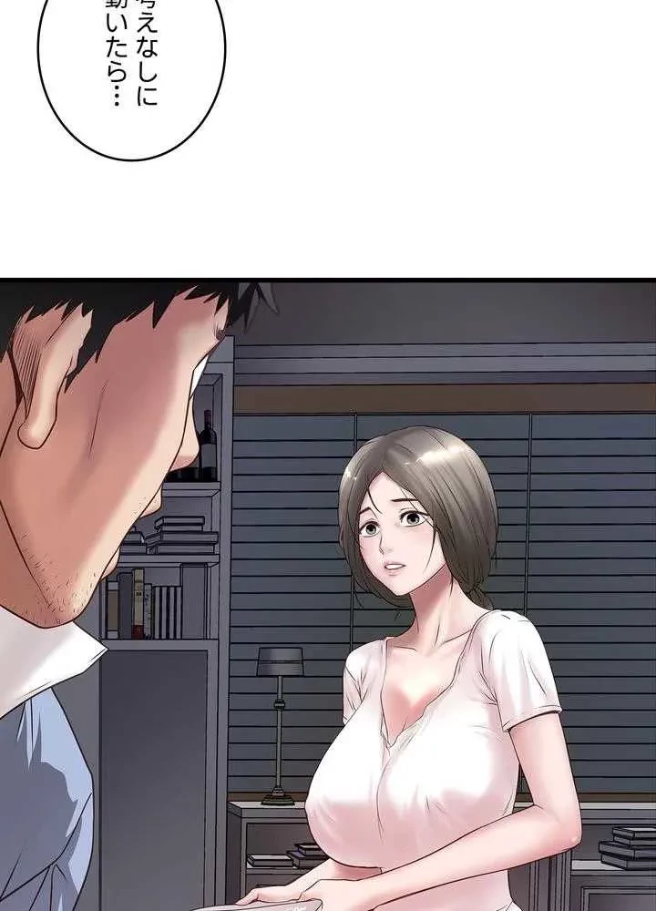 なんでもヤれる藤野さん 第15話 - 57