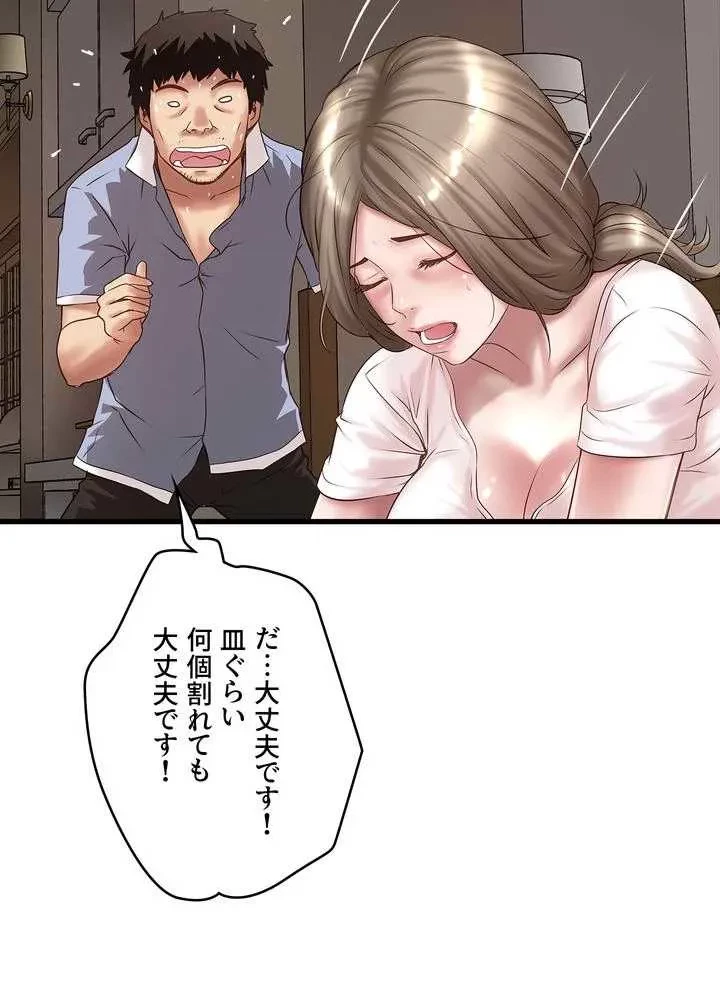 なんでもヤれる藤野さん 第15話 - 60