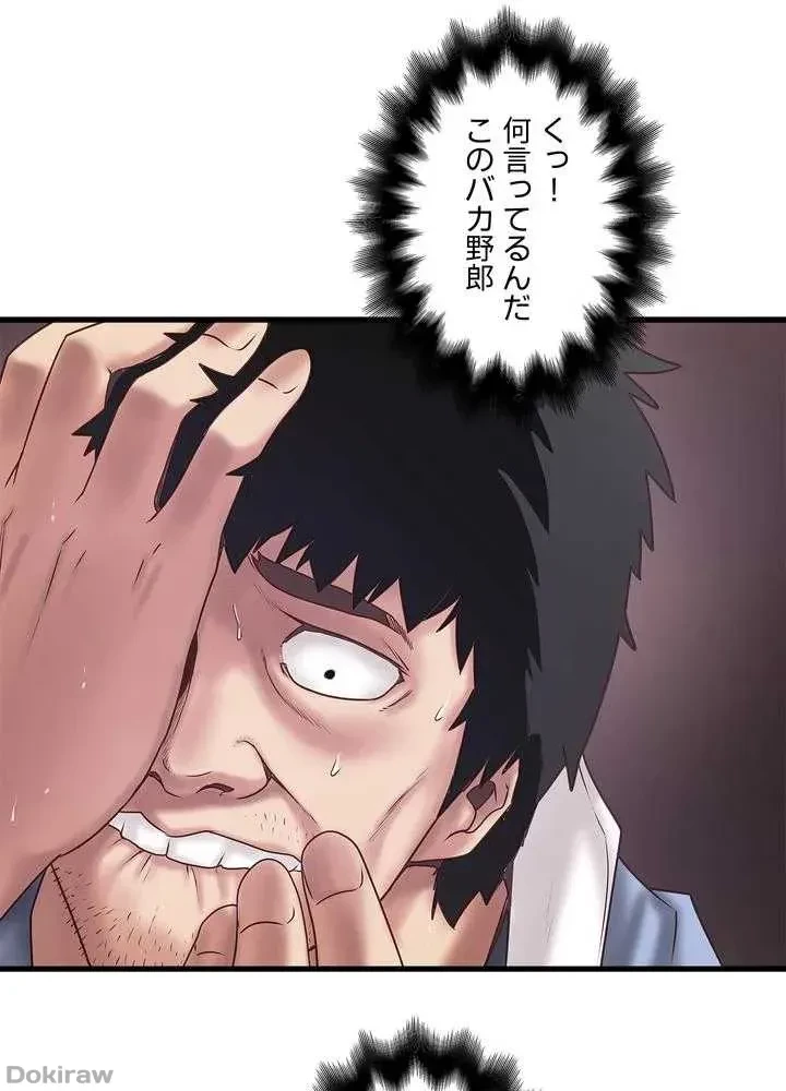 なんでもヤれる藤野さん 第15話 - 61