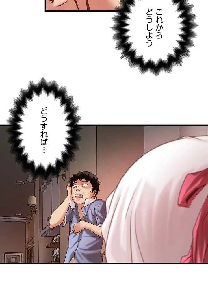 なんでもヤれる藤野さん 第15話 - 63