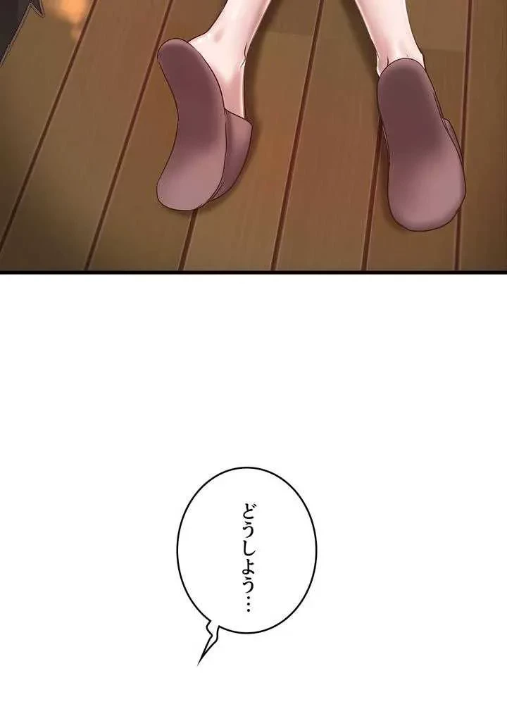 なんでもヤれる藤野さん 第15話 - 65