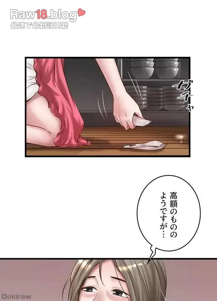 なんでもヤれる藤野さん 第15話 - 66