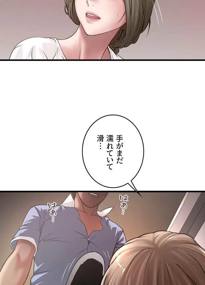 なんでもヤれる藤野さん 第15話 - 67