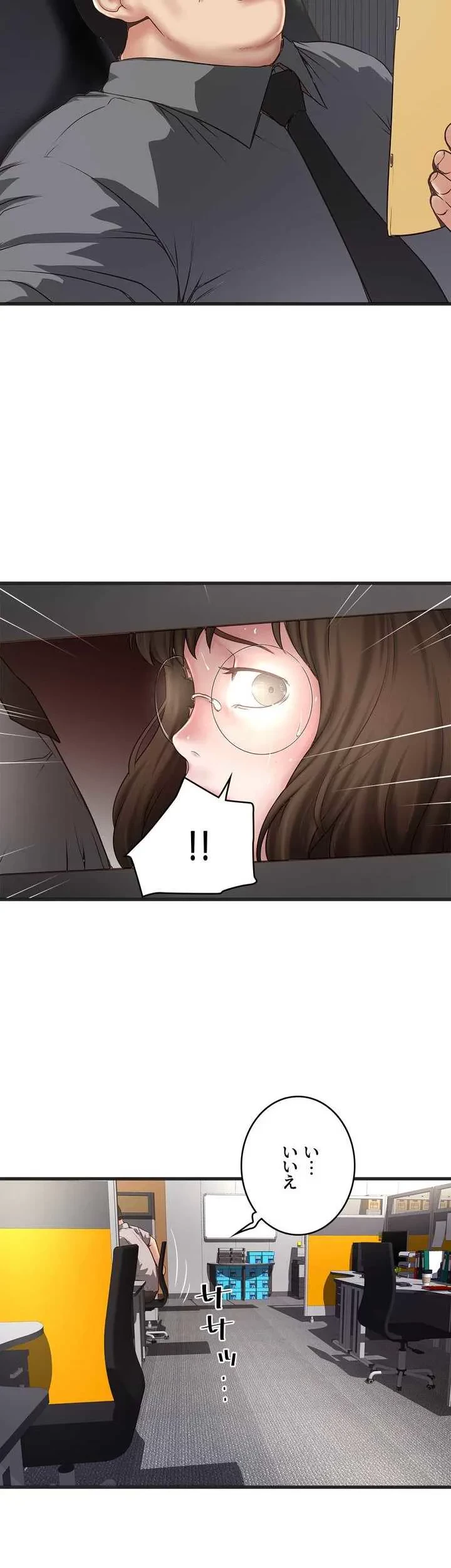 なんでもヤれる藤野さん 第17話 - 2