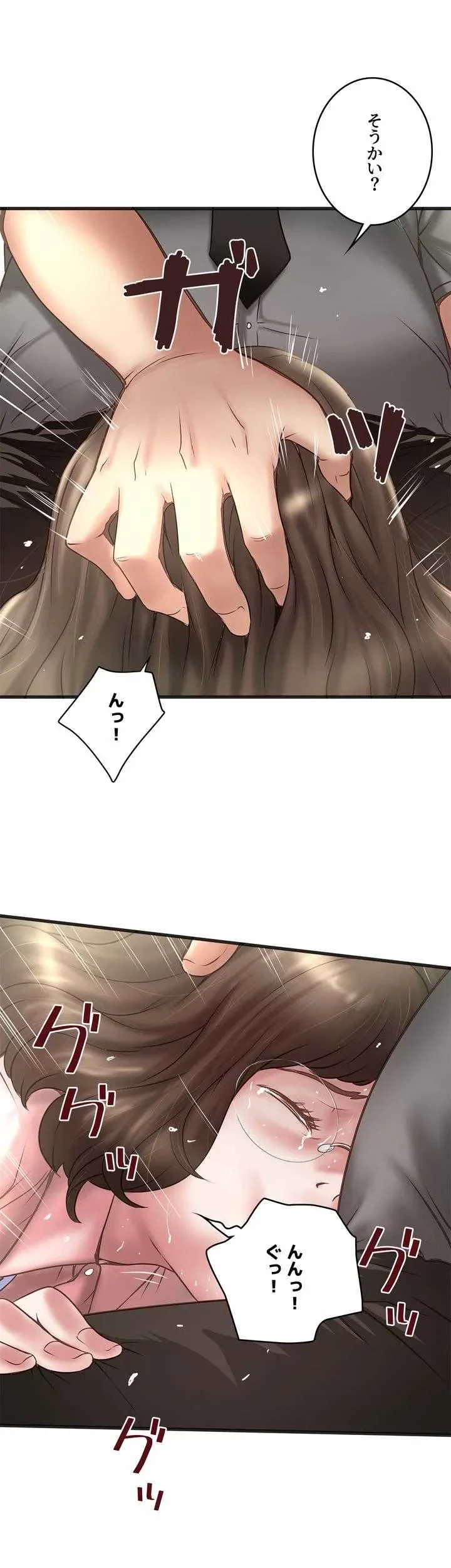 なんでもヤれる藤野さん 第17話 - 3