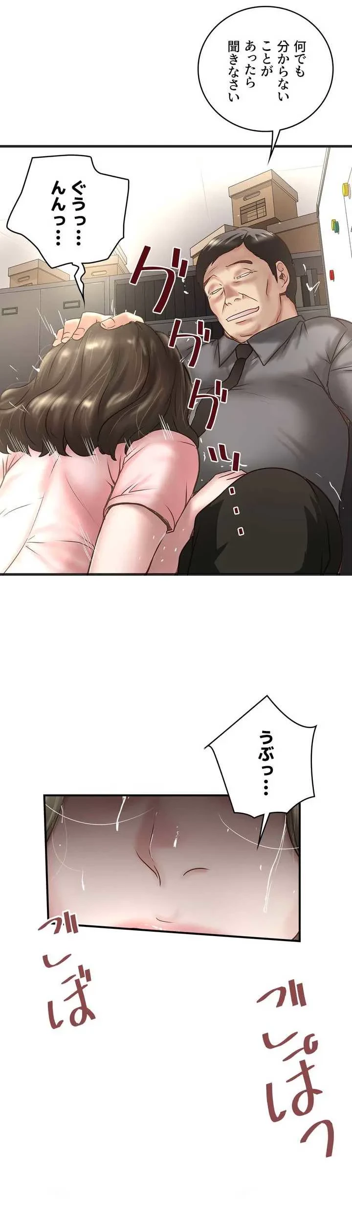 なんでもヤれる藤野さん 第17話 - 4