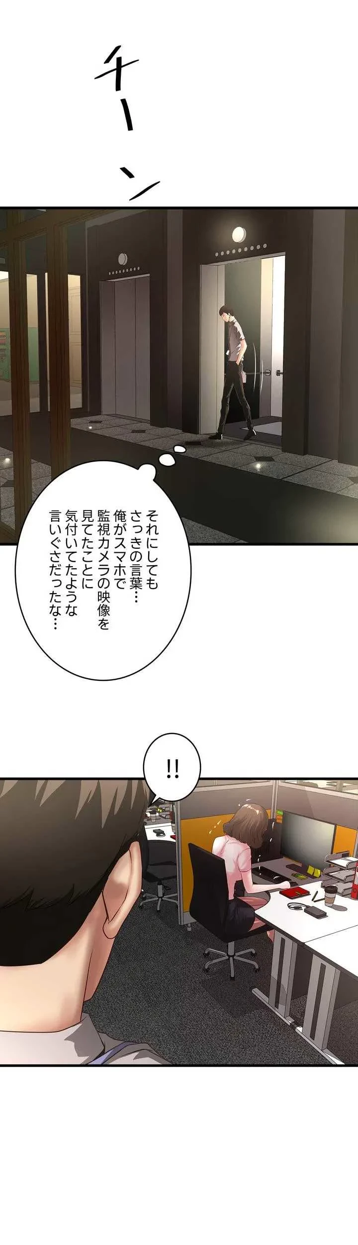 なんでもヤれる藤野さん 第17話 - 7