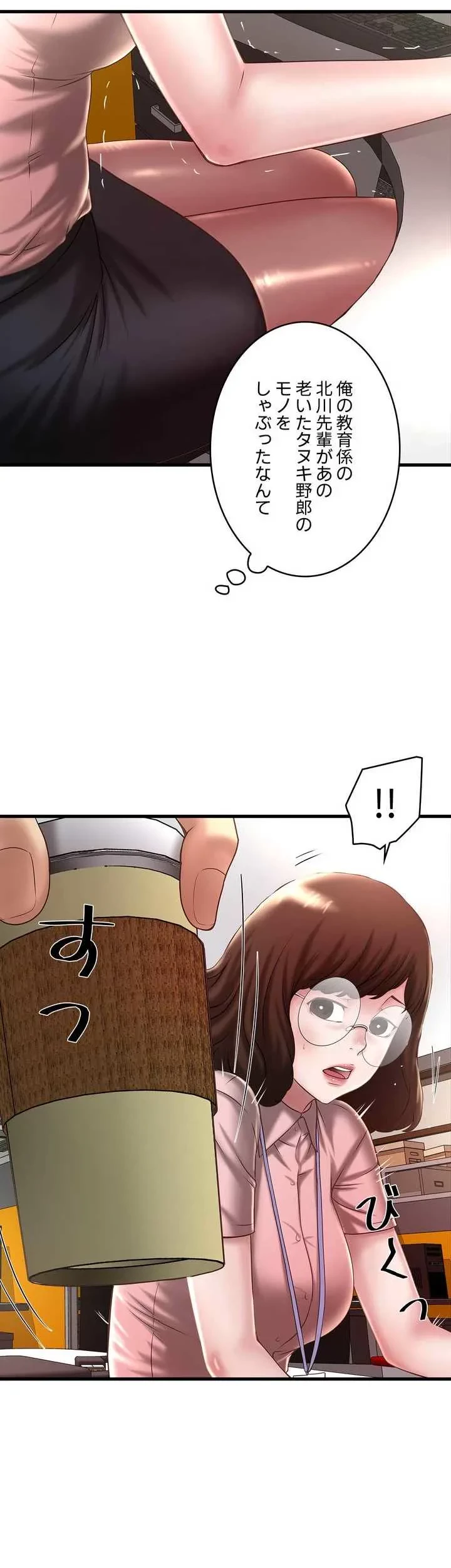 なんでもヤれる藤野さん 第17話 - 8