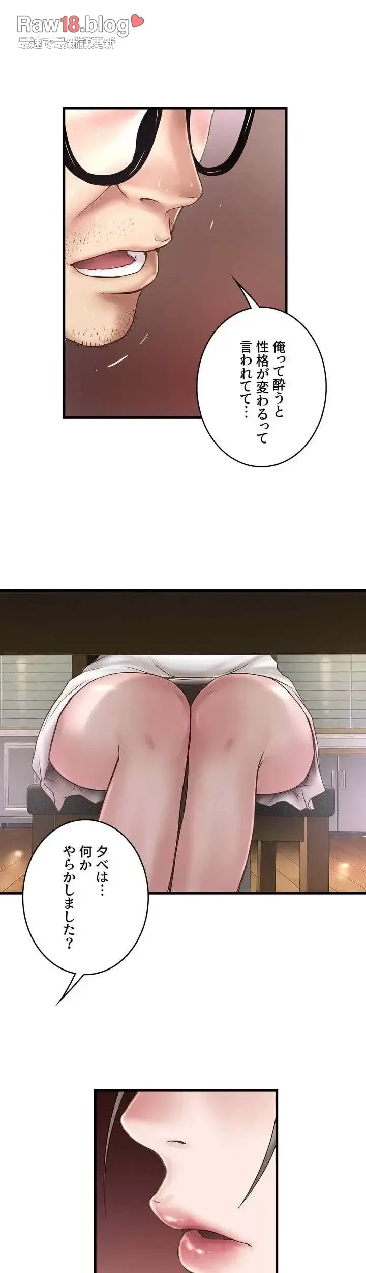 なんでもヤれる藤野さん 第17話 - 15