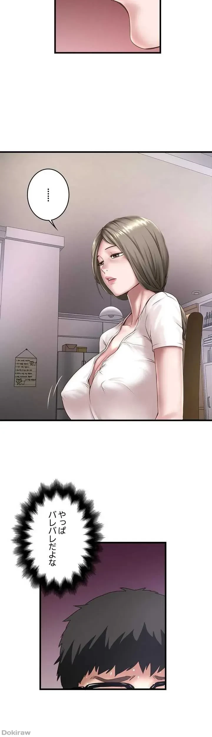 なんでもヤれる藤野さん 第17話 - 16