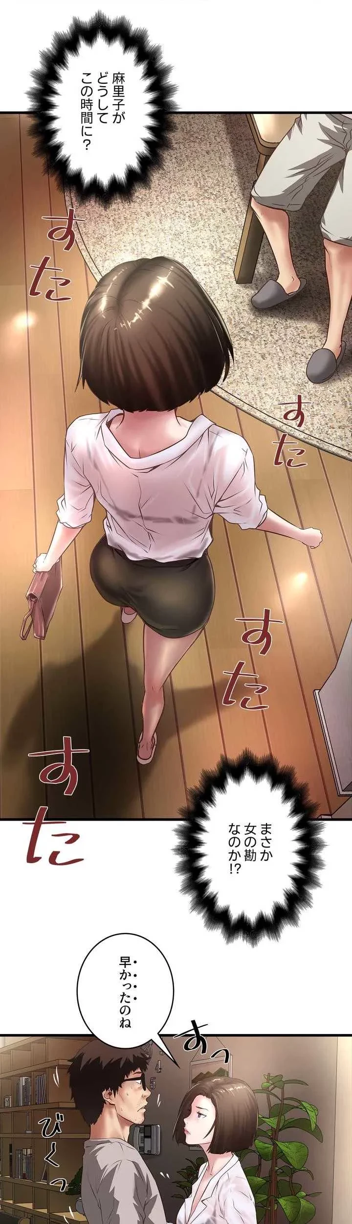 なんでもヤれる藤野さん 第17話 - 19