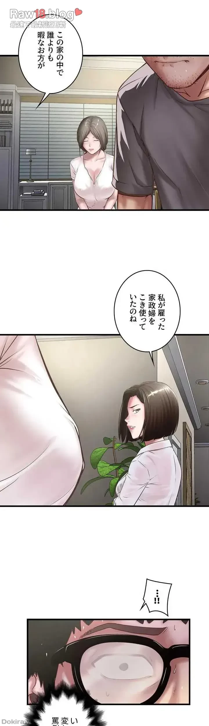 なんでもヤれる藤野さん 第17話 - 21