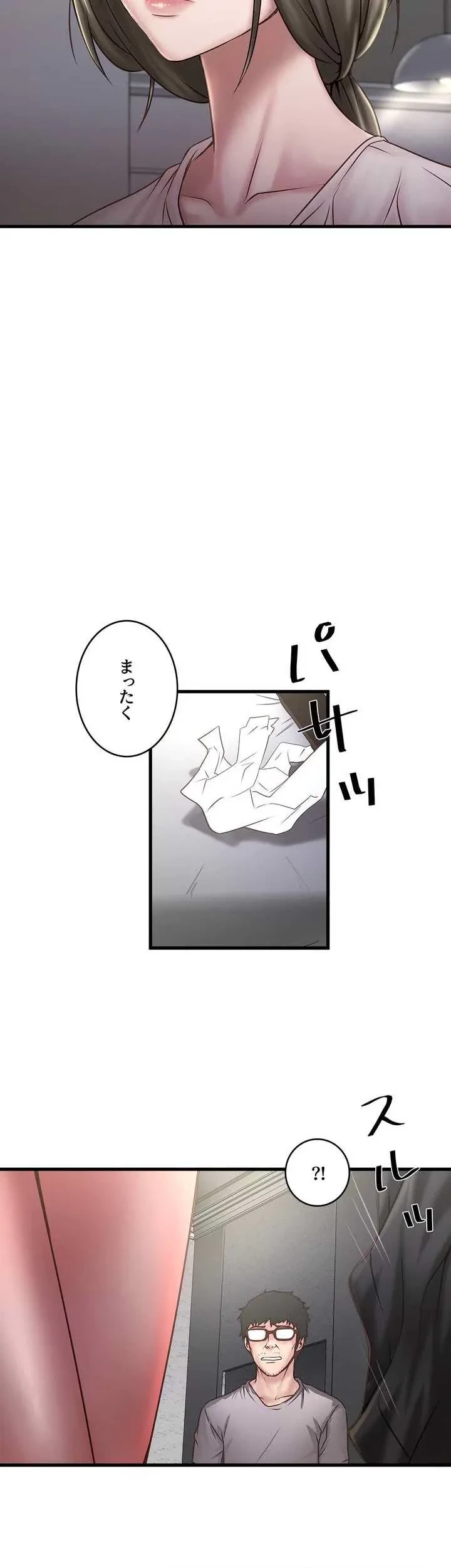 なんでもヤれる藤野さん 第17話 - 24