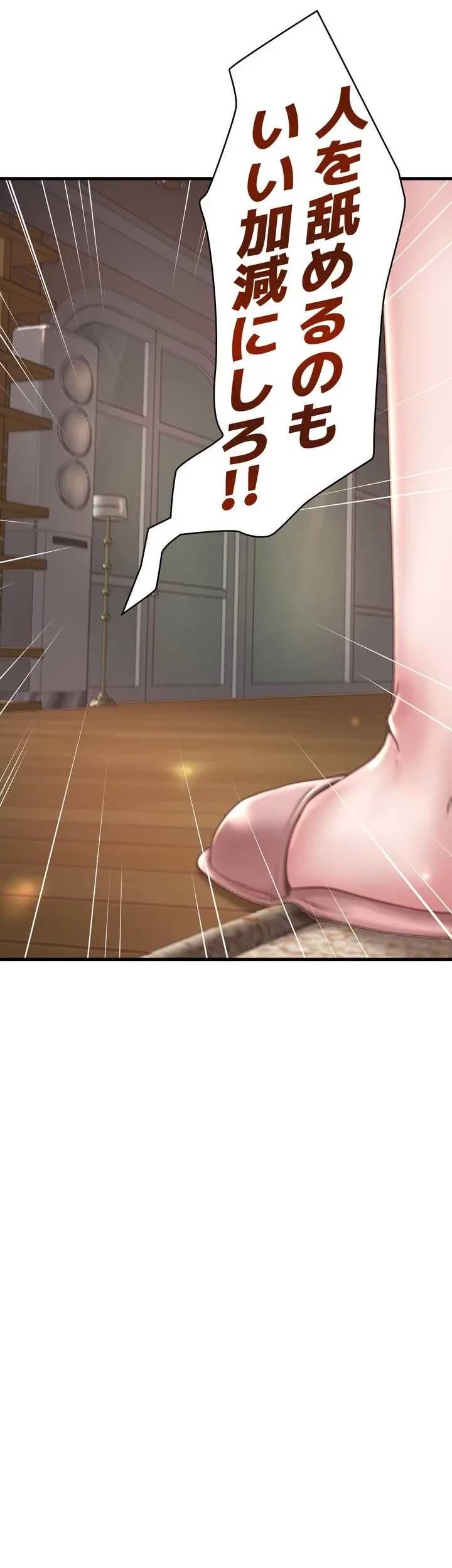 なんでもヤれる藤野さん 第17話 - 30