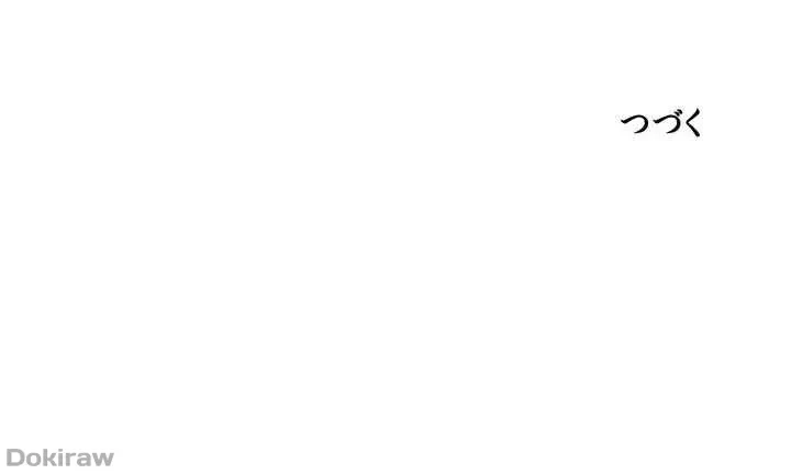 なんでもヤれる藤野さん 第17話 - 31