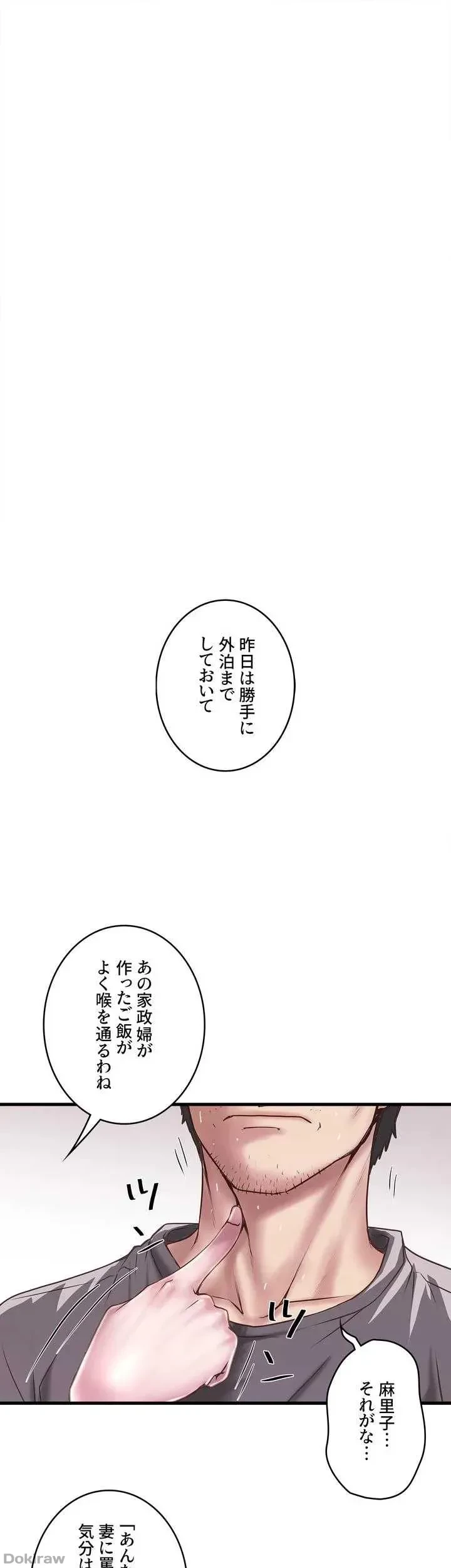 なんでもヤれる藤野さん 第18話 - 1