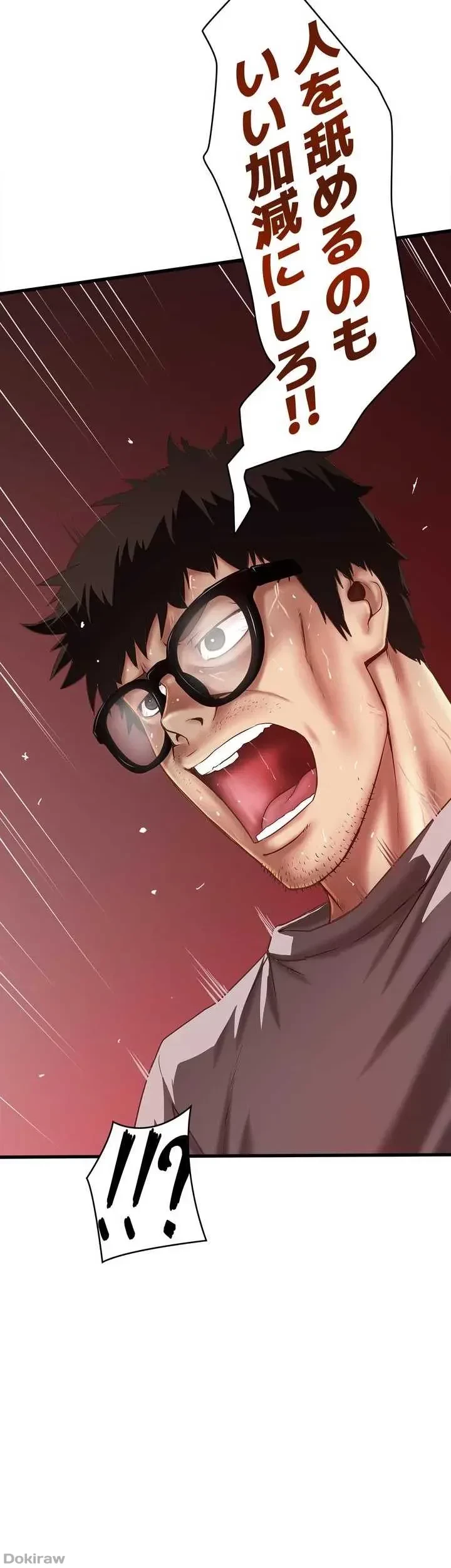 なんでもヤれる藤野さん 第18話 - 6