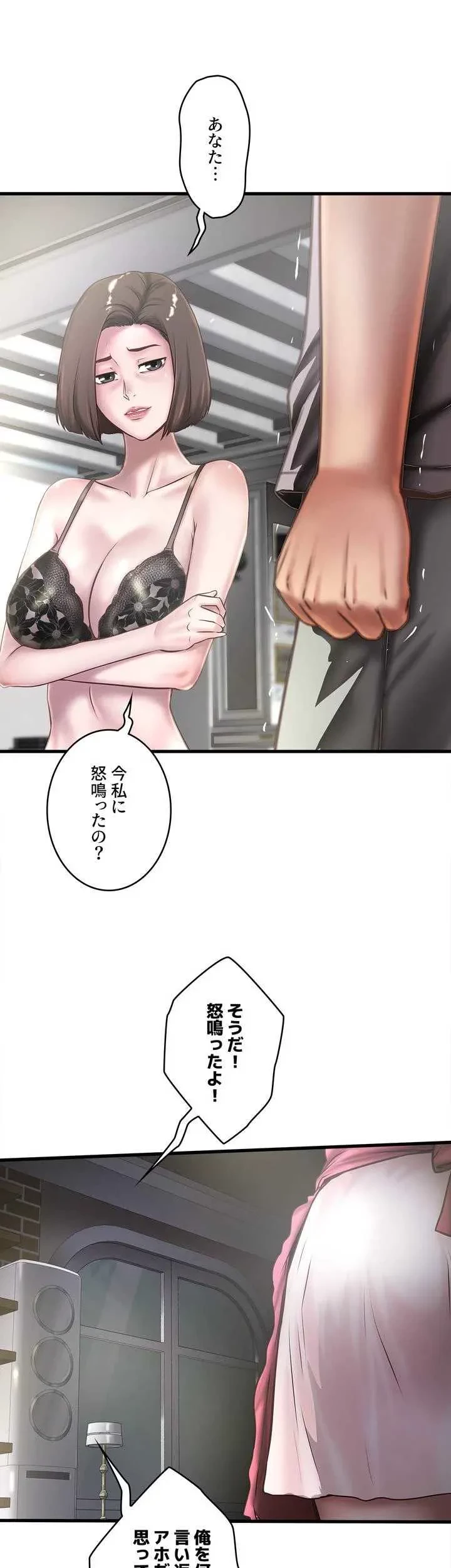 なんでもヤれる藤野さん 第18話 - 7