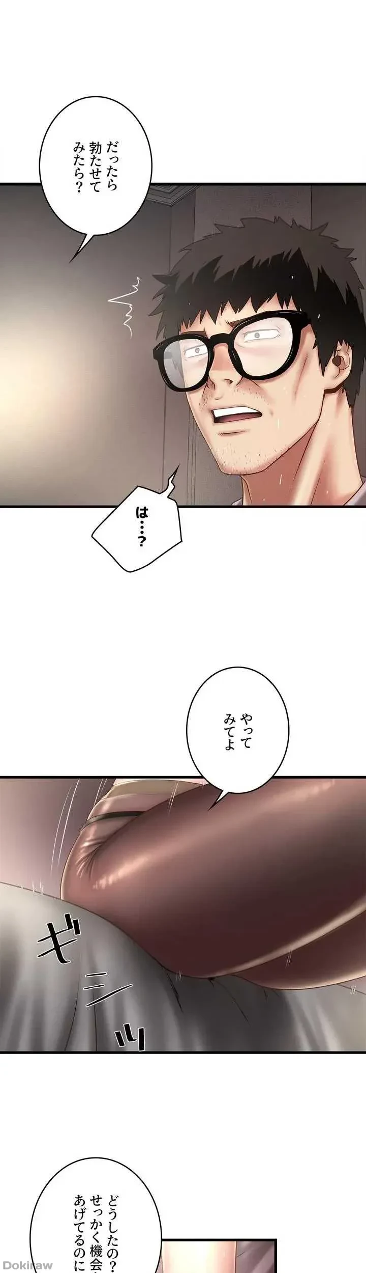 なんでもヤれる藤野さん 第18話 - 11