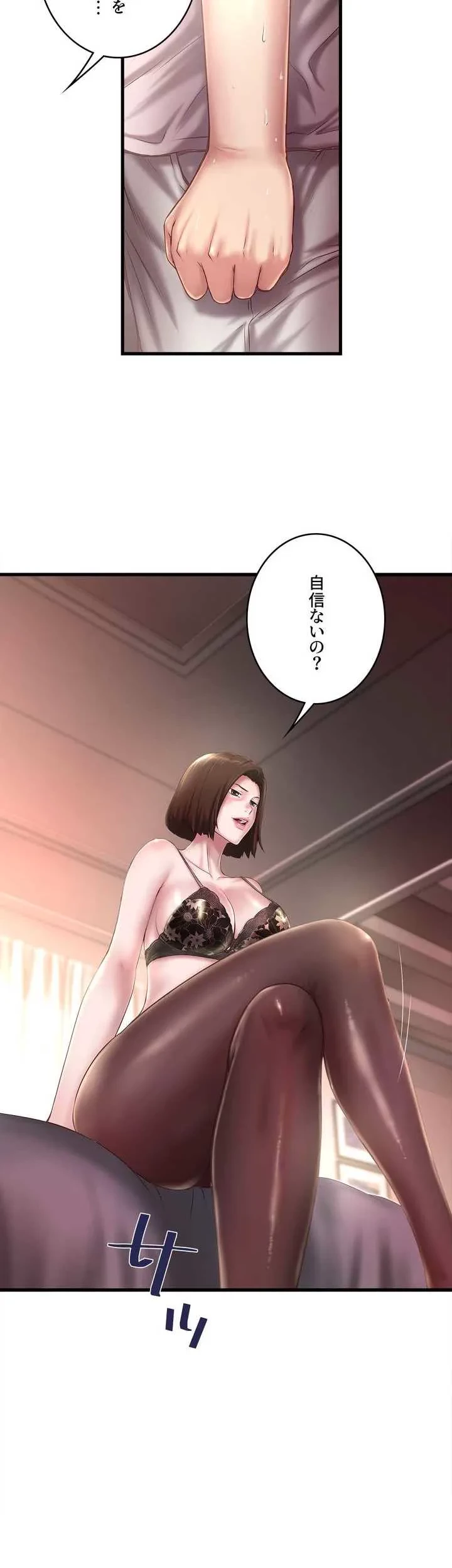 なんでもヤれる藤野さん 第18話 - 12