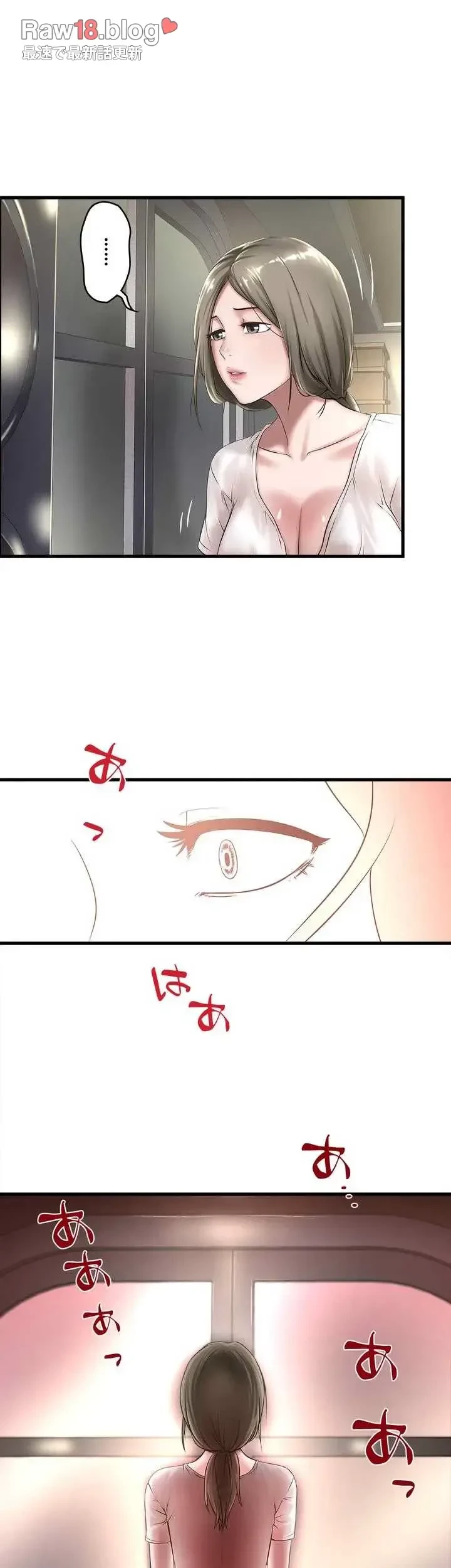 なんでもヤれる藤野さん 第18話 - 15