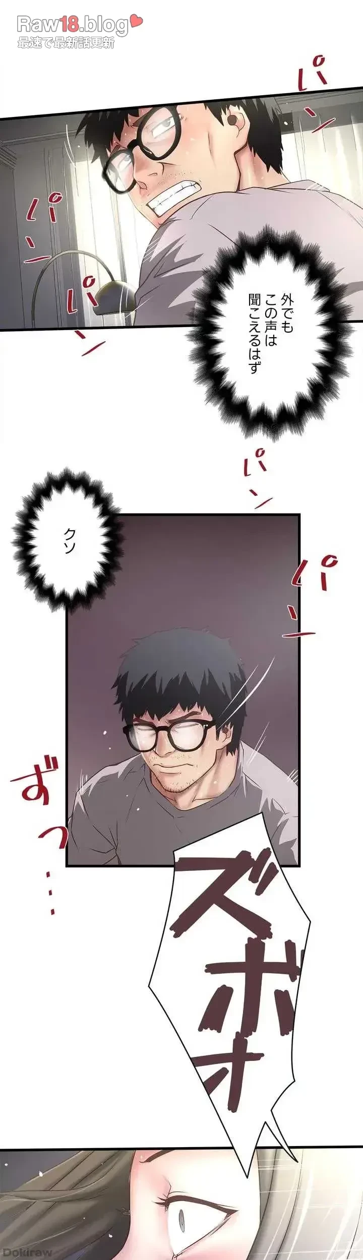 なんでもヤれる藤野さん 第18話 - 21