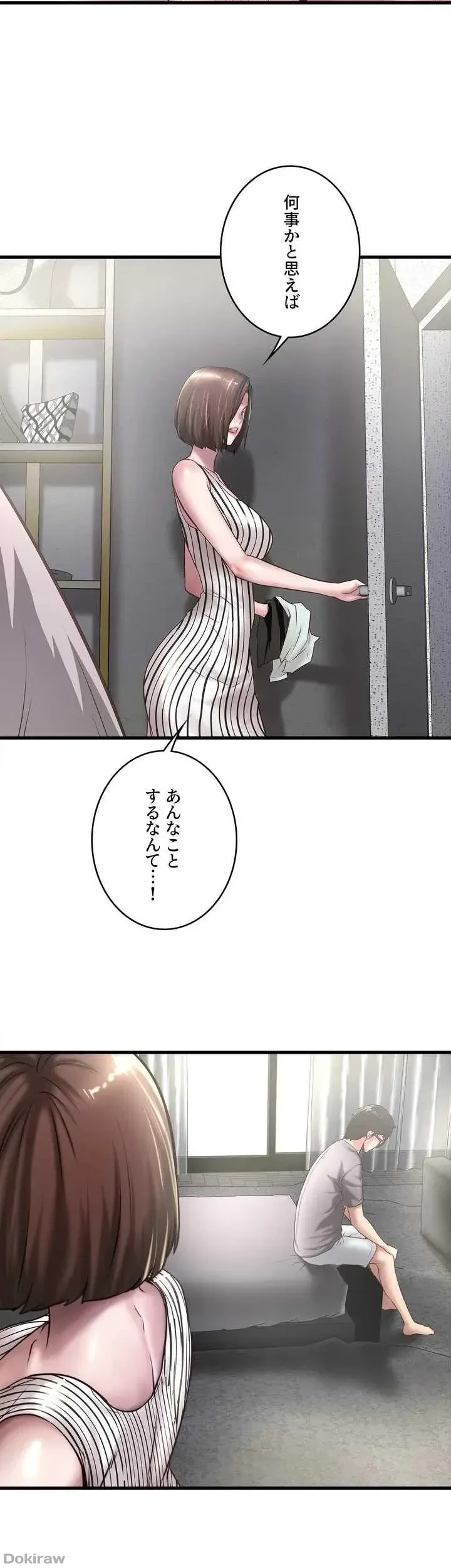 なんでもヤれる藤野さん 第18話 - 26