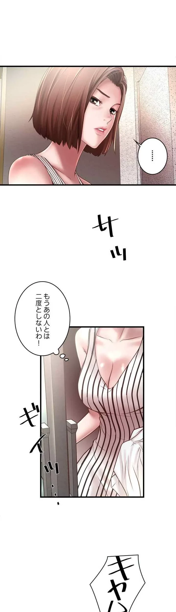 なんでもヤれる藤野さん 第18話 - 27