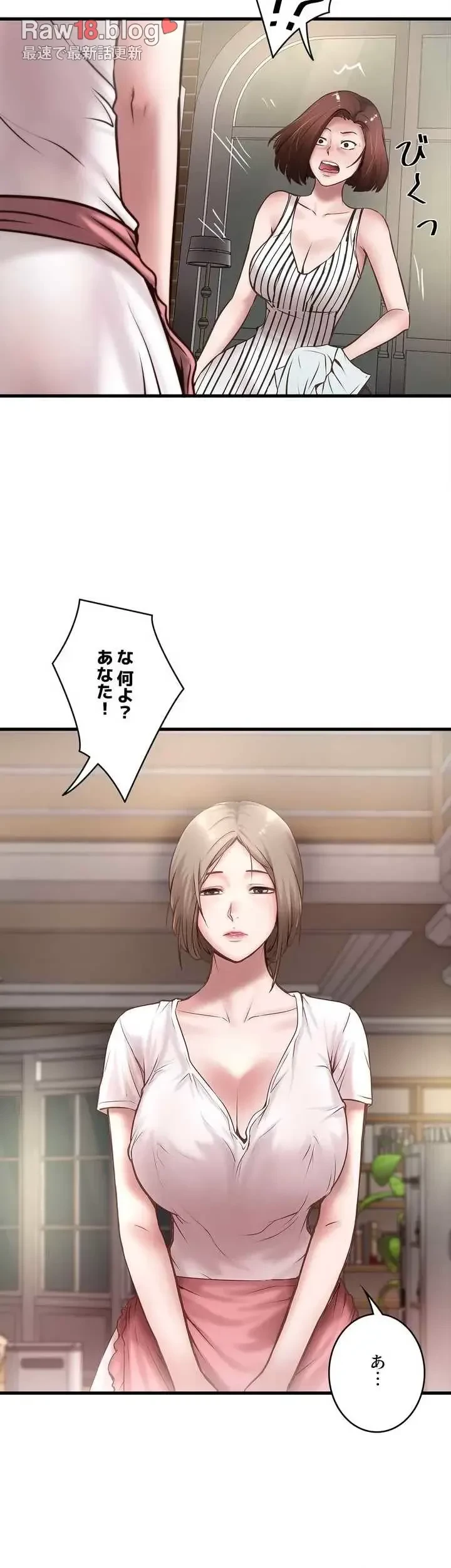 なんでもヤれる藤野さん 第18話 - 28