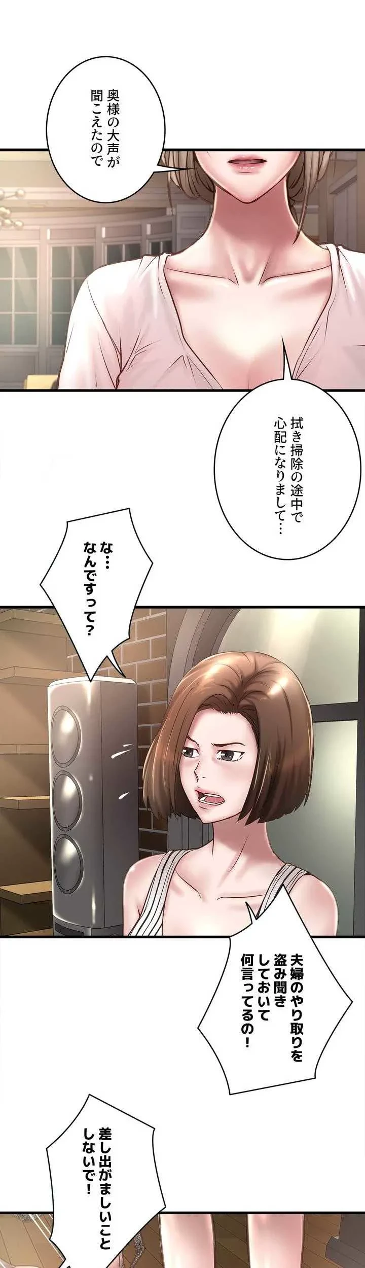 なんでもヤれる藤野さん 第19話 - 3