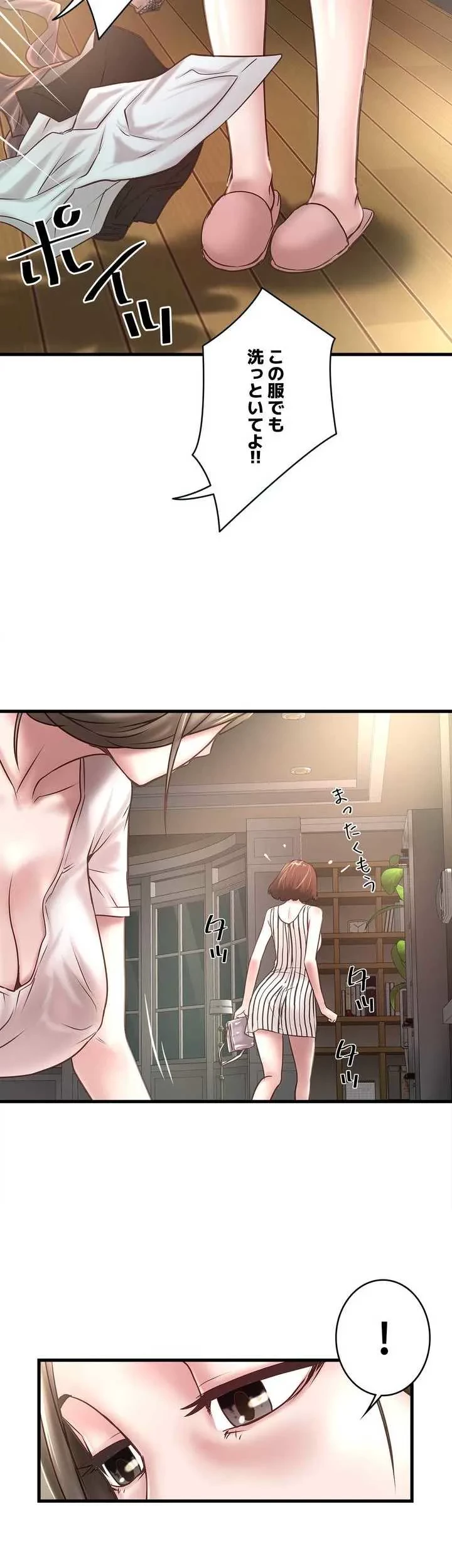 なんでもヤれる藤野さん 第19話 - 4