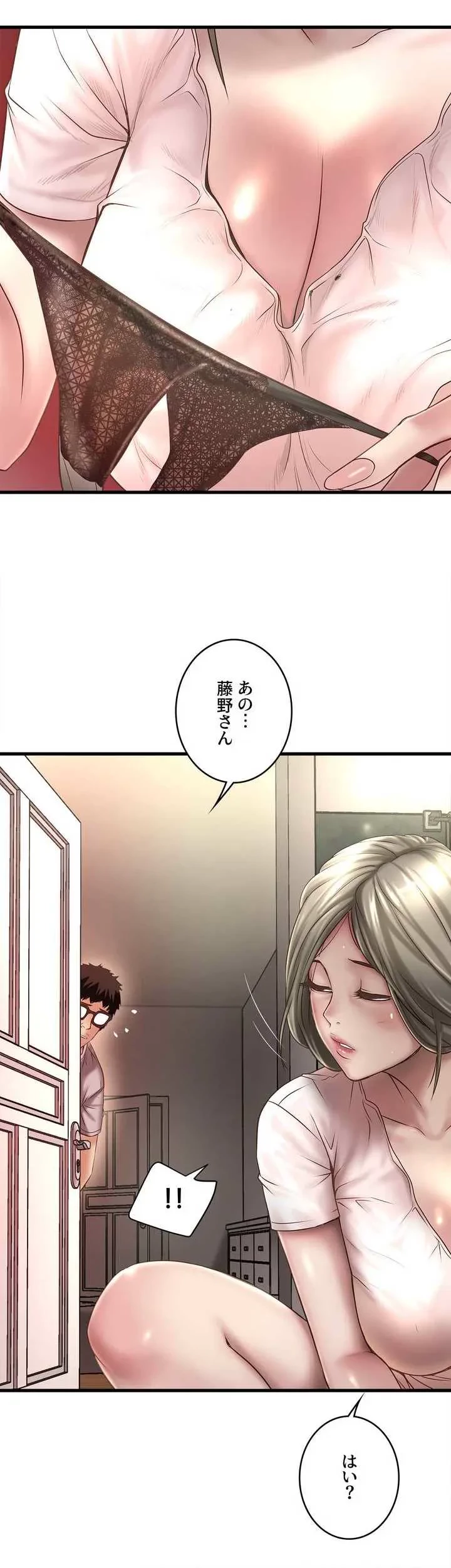 なんでもヤれる藤野さん 第19話 - 8