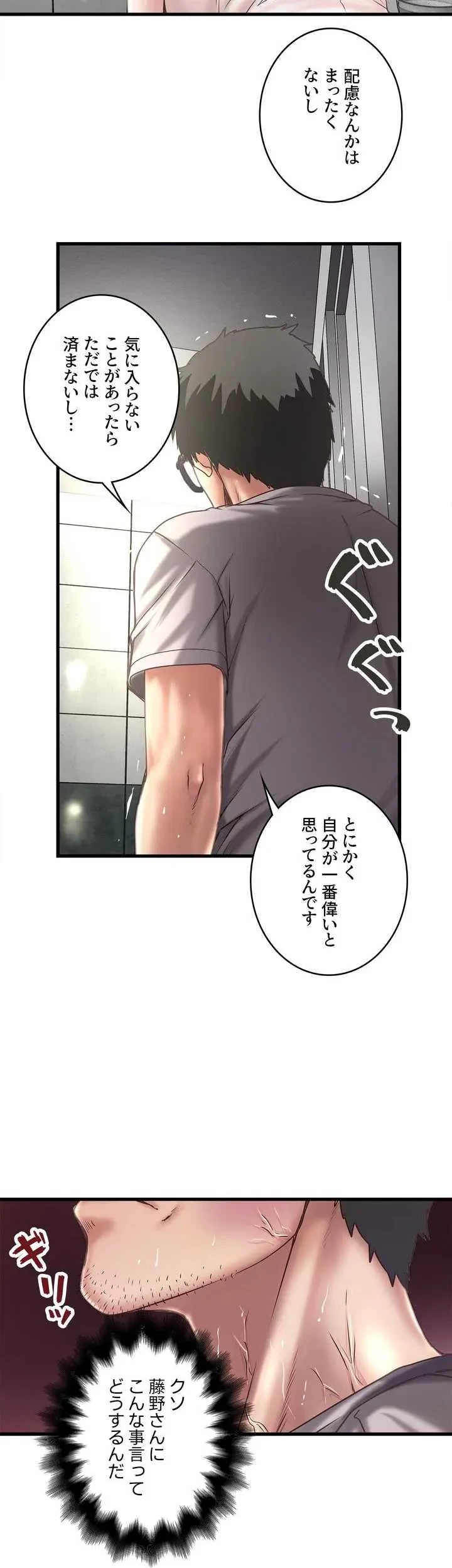 なんでもヤれる藤野さん 第19話 - 14