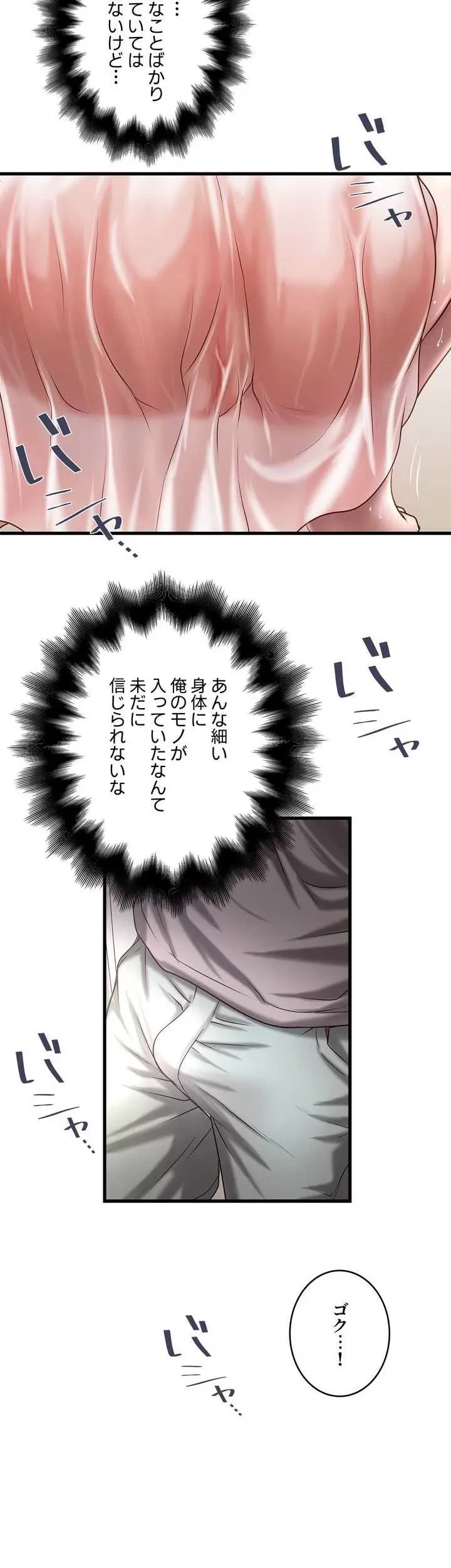 なんでもヤれる藤野さん 第19話 - 18