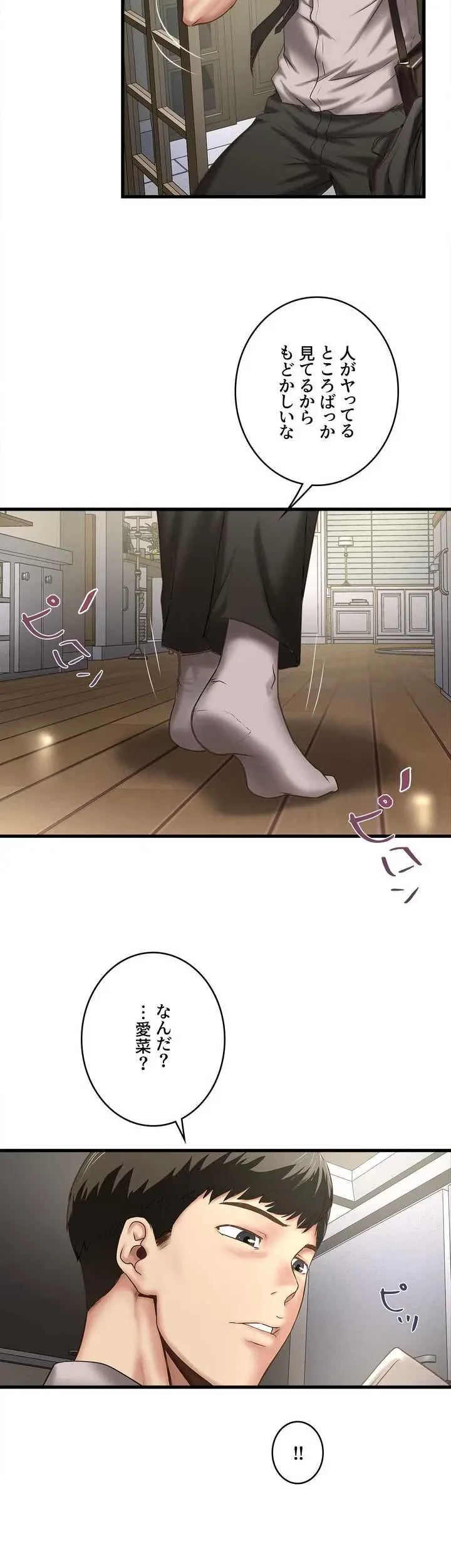 なんでもヤれる藤野さん 第19話 - 20