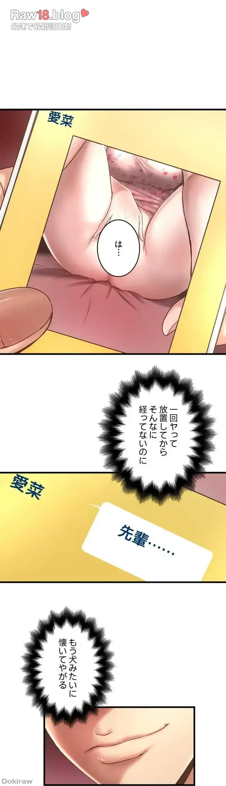 なんでもヤれる藤野さん 第19話 - 21