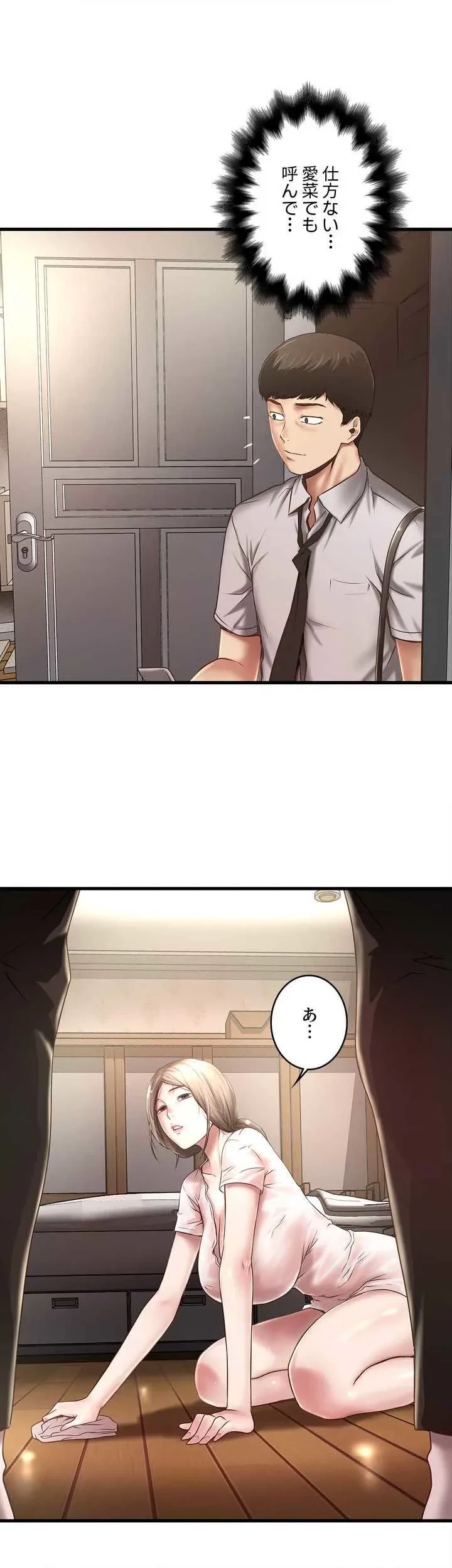 なんでもヤれる藤野さん 第19話 - 22