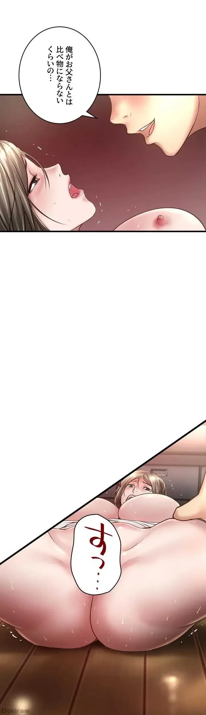 なんでもヤれる藤野さん 第19話 - 31