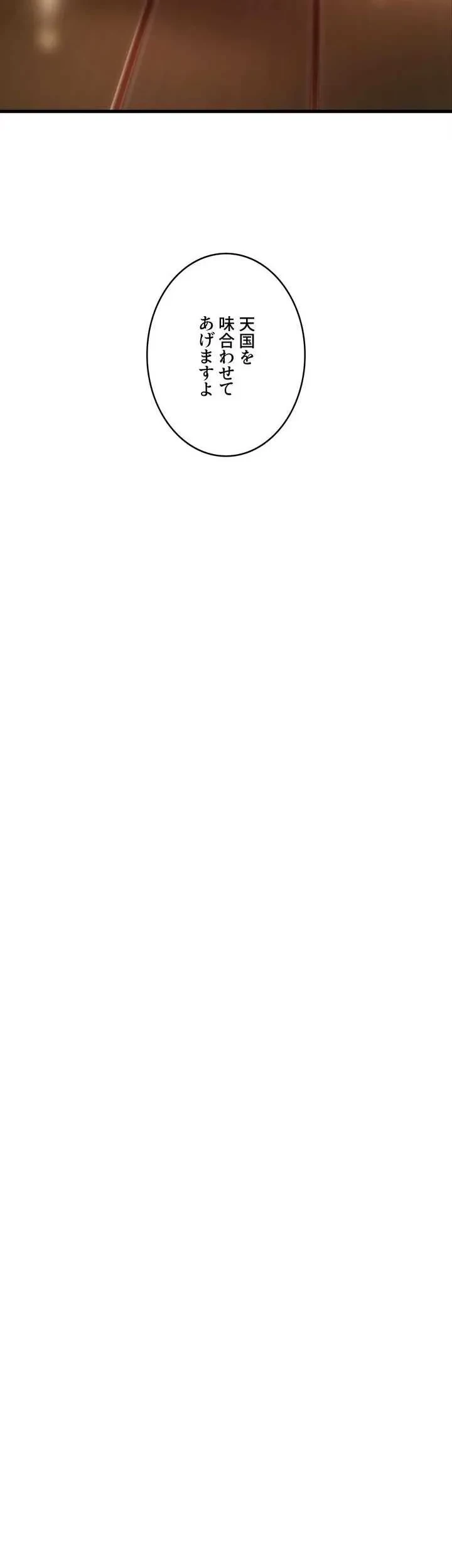 なんでもヤれる藤野さん 第19話 - 32