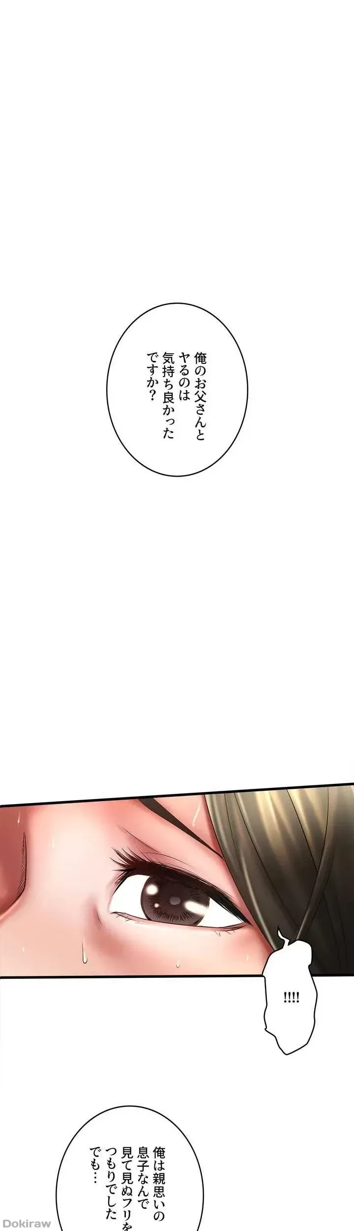 なんでもヤれる藤野さん 第20話 - 1