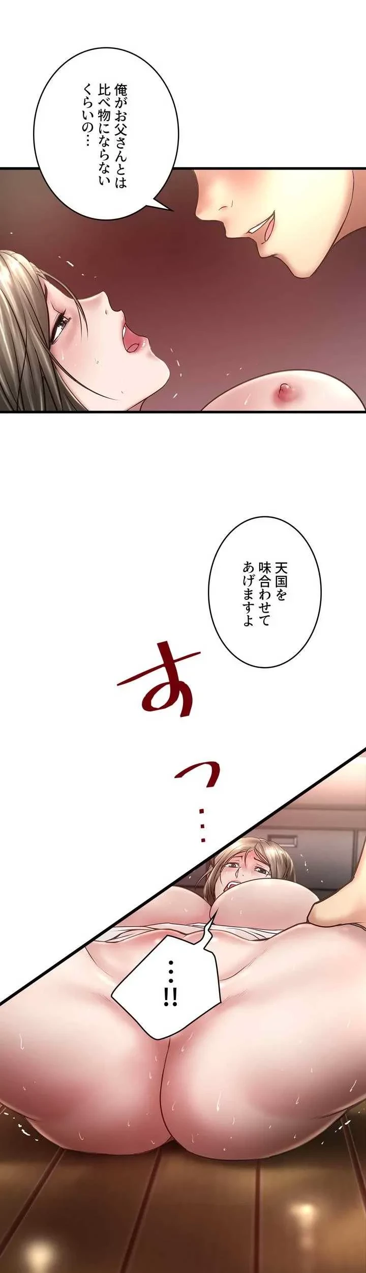 なんでもヤれる藤野さん 第20話 - 5