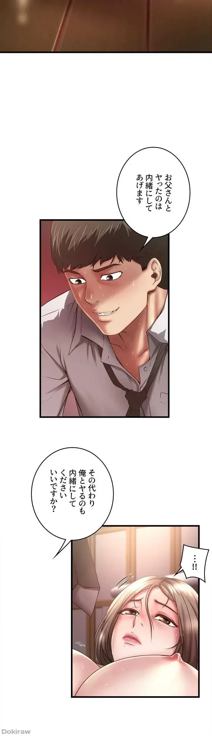 なんでもヤれる藤野さん 第20話 - 6