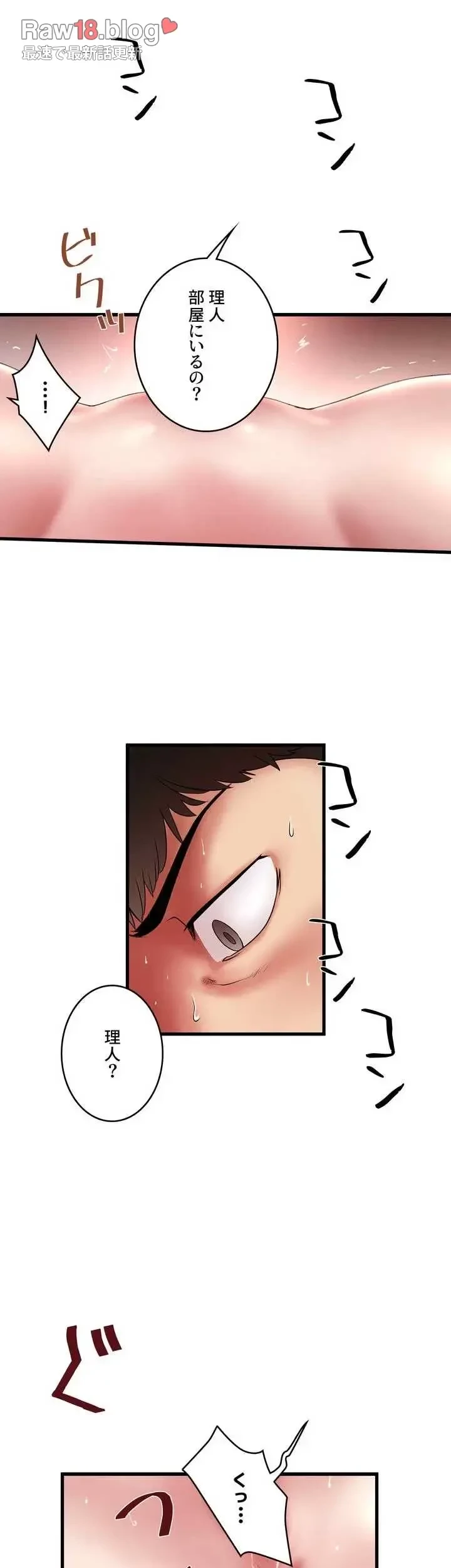 なんでもヤれる藤野さん 第20話 - 9