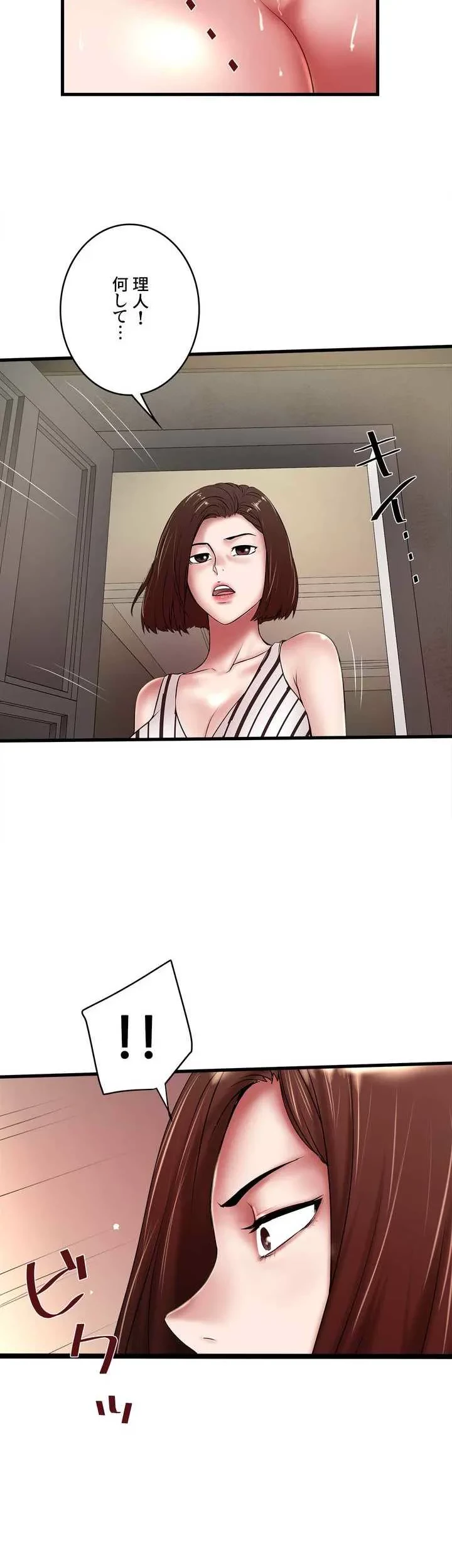 なんでもヤれる藤野さん 第20話 - 10